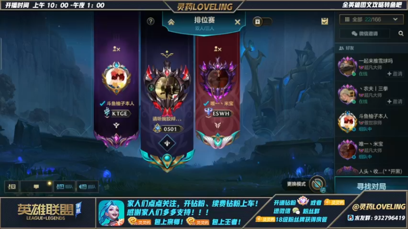 【2022-03-12 00点场】灵药LoveLing：双倍亲密度+三倍亲密度上限！