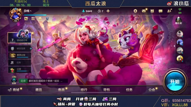 【2022-03-12 18点场】西瓜太浪xx：前手游LPL上单怡宝 宗师鳄鱼专场