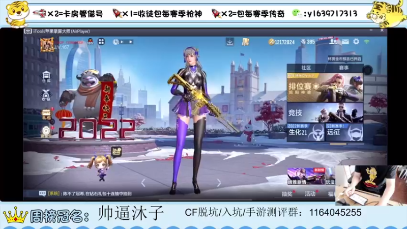 【2022-03-12 11点场】亮哥il：带粉排位  收徒培养111