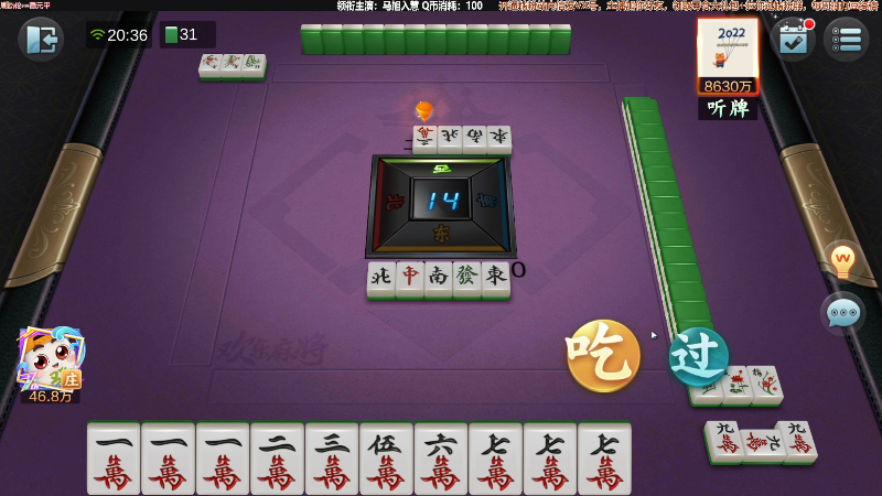 【欢乐麻将】靓旭的精彩时刻 20220312 20点场