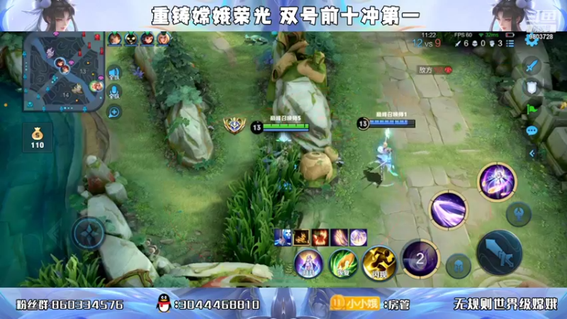 【2022-03-11 22点场】小小娥1：巅峰第一2546！现象级嫦娥