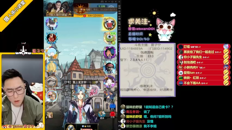 【2022-03-11 21点场】夏子宁：《狼人杀小讲堂》