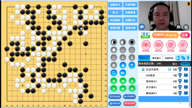 周六6点半有段班20220312围棋网课