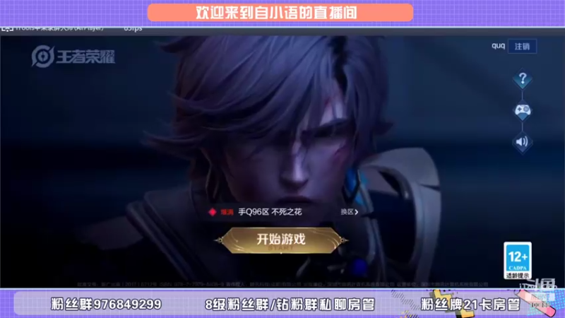 【2022-03-12 18点场】自小语：元气少年冲巅峰前十 呜呜呜