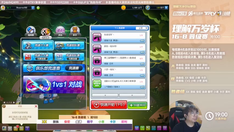 【2022-03-11 21点场】TRY赛事联盟导师：【导师】第三届理解万岁杯个人精英赛正赛