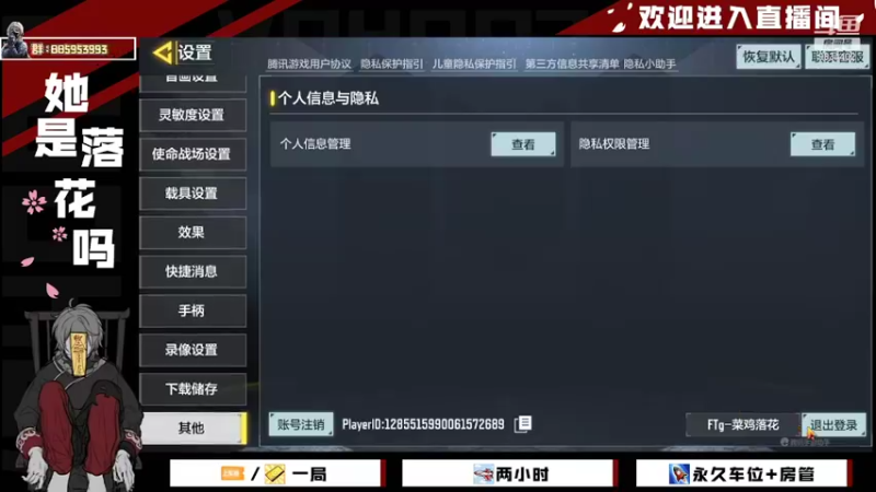 【2022-03-10 14点场】她是落花吗：CODM良心手游天天处于战斗状态