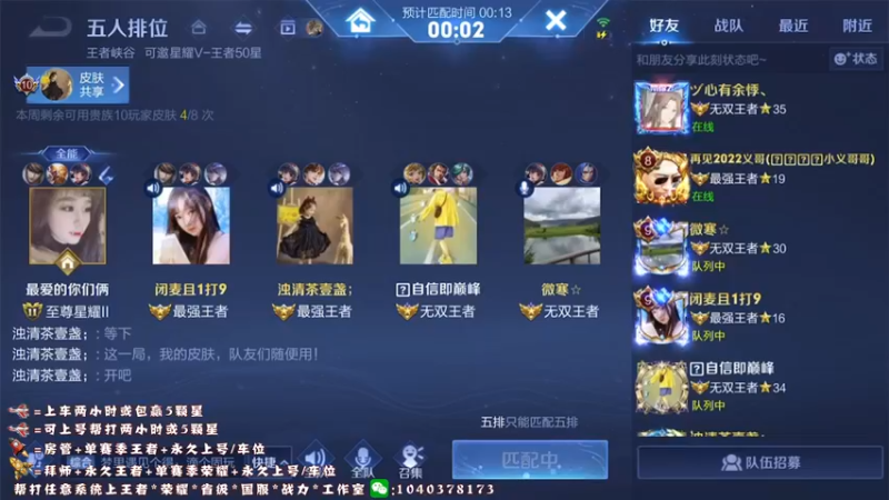 【2022-03-12 12点场】天涯yy丶：顶尖国服赵云 教学打法 包教包废