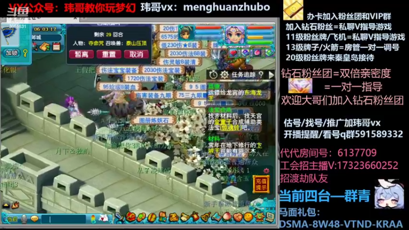 【2022-03-11 06点场】玮哥爱梦幻：蒹葭苍苍第14天-送攻略