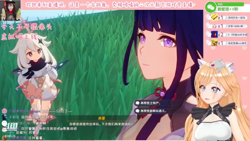 【2022-03-11 23点场】六喵喵喵丶：【二次元2.0】喵的下饭日常~