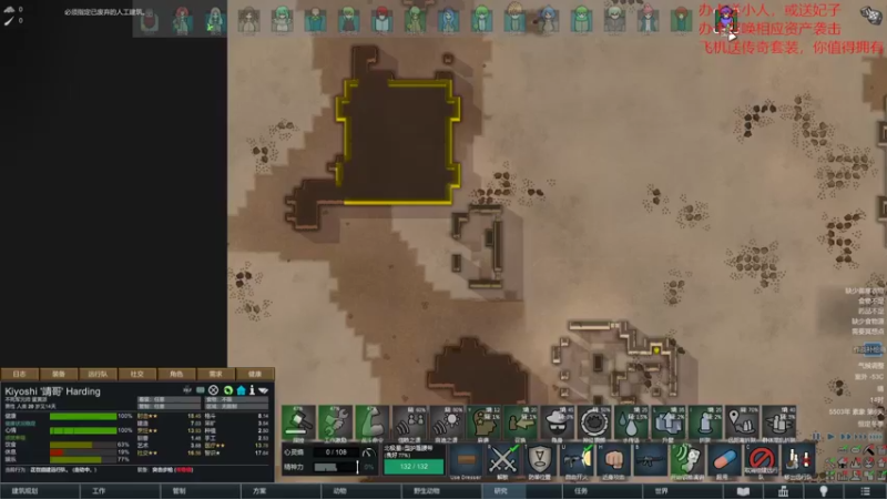 【环世界】steam靖哥哥的精彩时刻 20220311 20点场