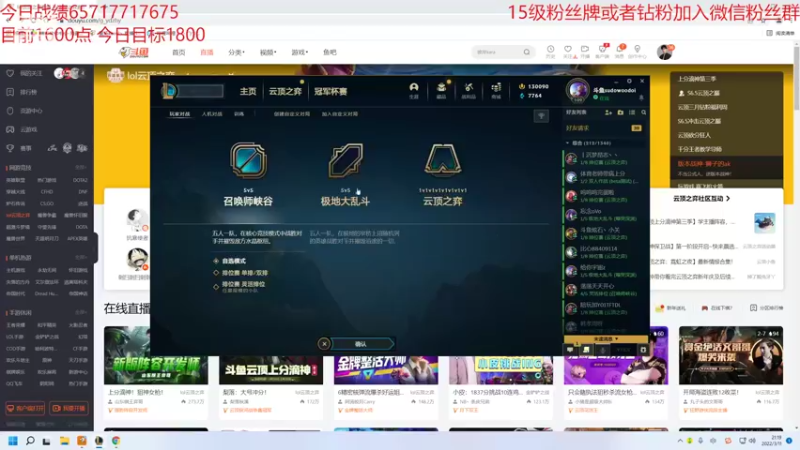 【2022-03-11 21点场】童扬korol丶：童扬：好好冲分