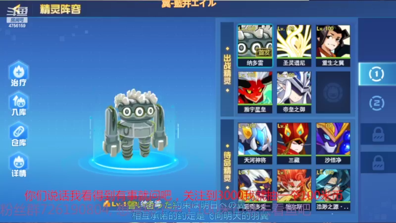 【2022-03-12 12点场】赛尔王007：赛尔号PVE和PVP