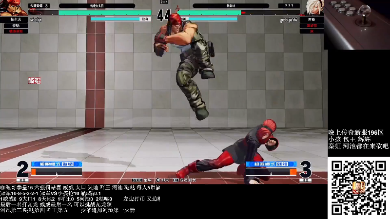 【格斗游戏】战神_河池VR的精彩时刻 20220312 08点场