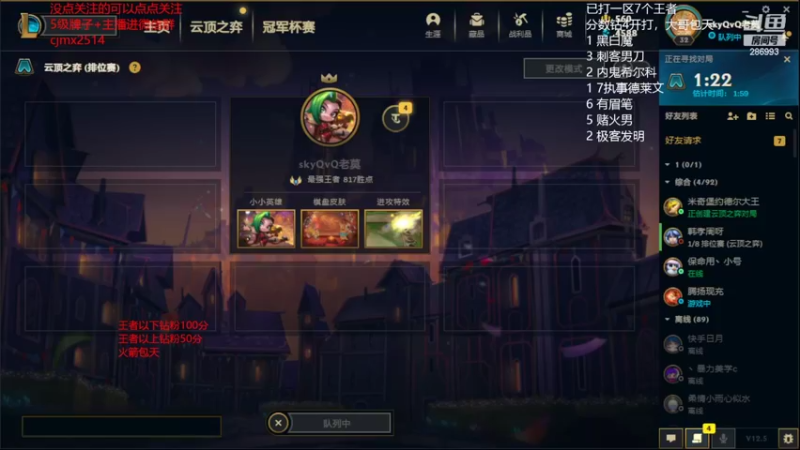 【2022-03-12 07点场】卑微小泽丶：狂小镜：究极上分狂魔