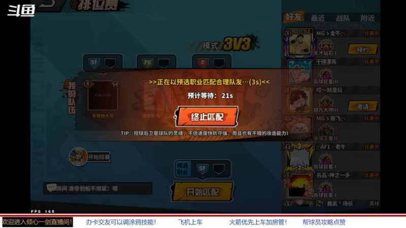 【2022-03-08 14点场】GF丶倾心一剑：今日推荐：一念之间