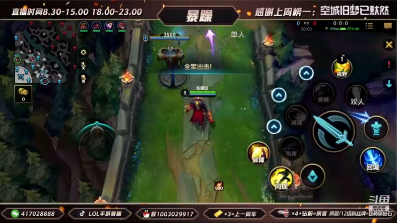 暴躁诺手精彩回放 (206)