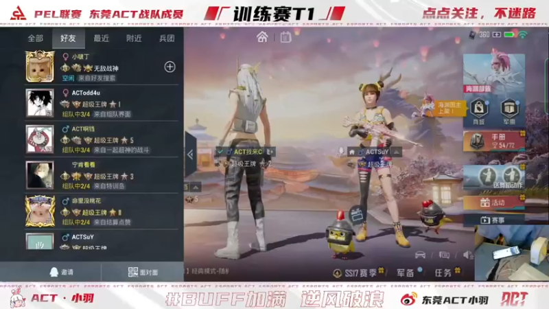 【2022-03-11 23点场】ACT小羽：ACT小羽的直播间