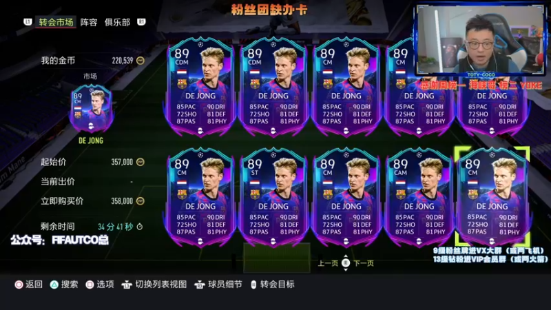 【2022-03-10 23点场】COCO花式FIFA：DR奖励+生日时刻传奇测评！