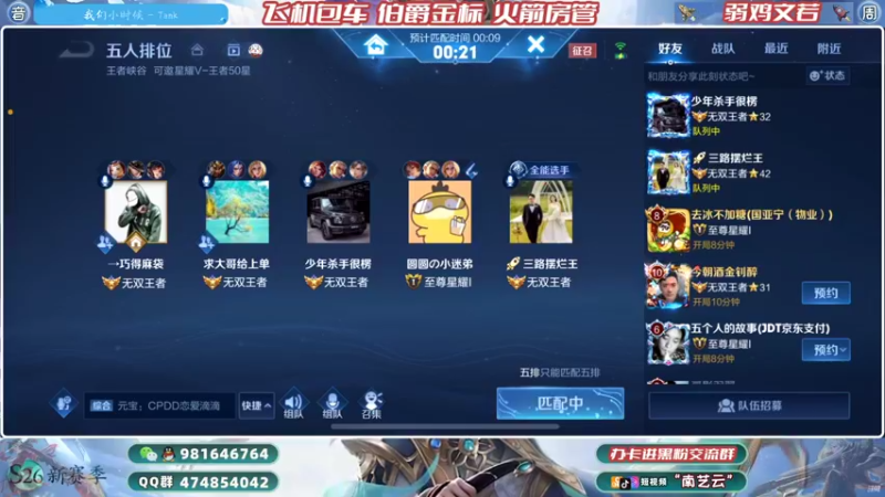 【2022-03-12 01点场】南艺云：国服云缨狂铁❥巅峰2100开干！