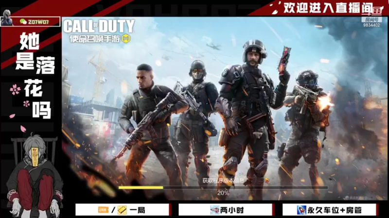 【2022-03-09 09点场】她是落花吗：CODM良心手游天天处于战斗状态