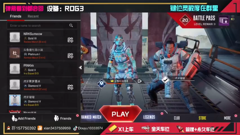 【2022-03-12 15点场】化羽影E：【APEX手游】高端局细致解说