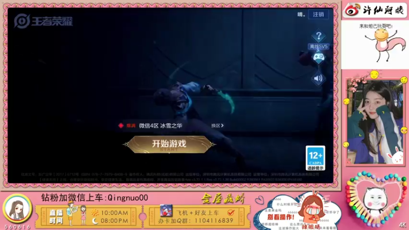 【2022-03-12 20点场】许多晴：重庆：世界第一好心情❤️