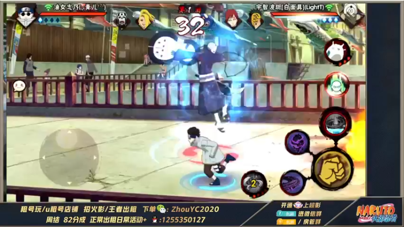 【2022-03-12 01点场】Kurozuka名超：名超：感受火影之奥妙