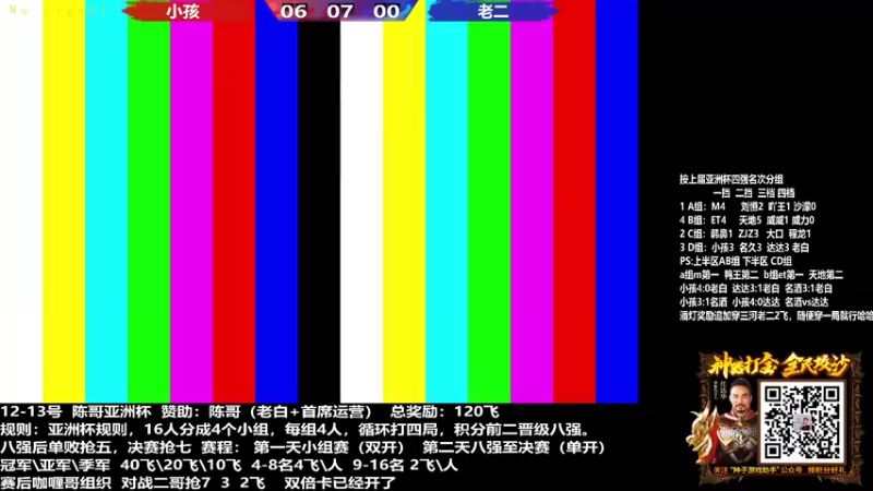 【2022-03-13 14点场】游天堂：小孩曾卓君：今晚陈哥组织拳皇15大赛