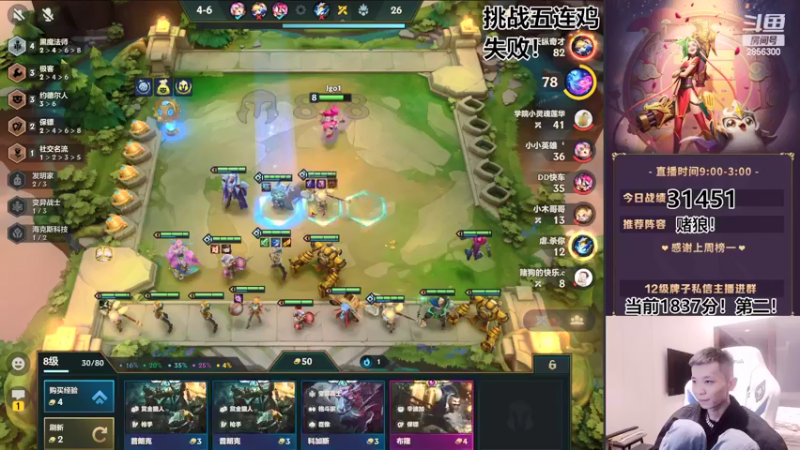 【2022-03-12 23点场】NB丶条皮兄弟：小皮：1837分名流巨像枪教学！