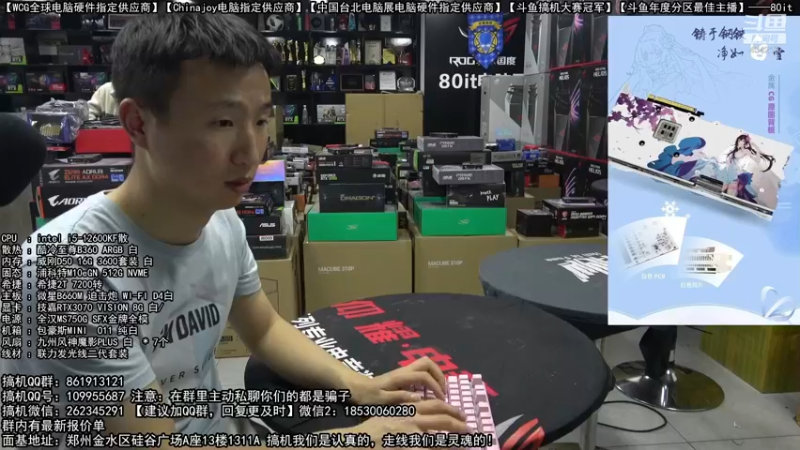 【2022-03-13 00点场】80it电脑网：郑州80it：春雷行动电脑活动开启