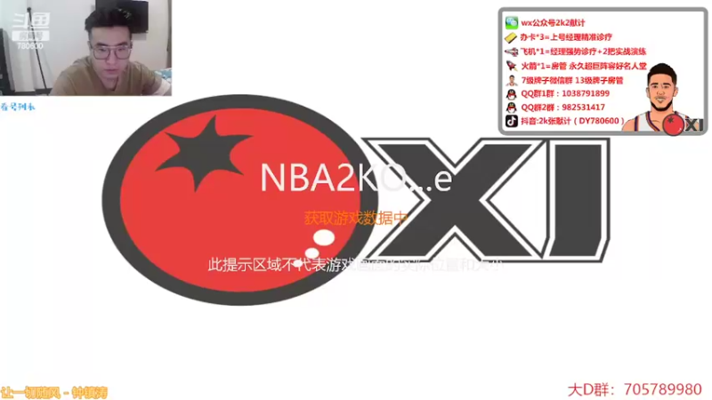 【2022-03-12 19点场】2k张献计：赛季初经理全解析 办卡上号~