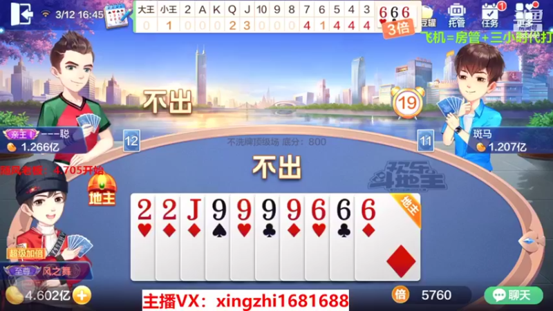【2022-03-12 16点场】灬幸之斗地主灬：正常直播了!新年好，老板们新年越来越好！