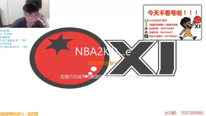 【2022-03-10 23点场】2k张献计：赛季初经理全解析 办卡上号~
