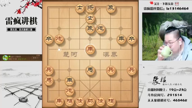 【2022-03-13 21点场】雷疯小叔：雷疯讲棋 斗转星移 天天业九 夜夜洗白