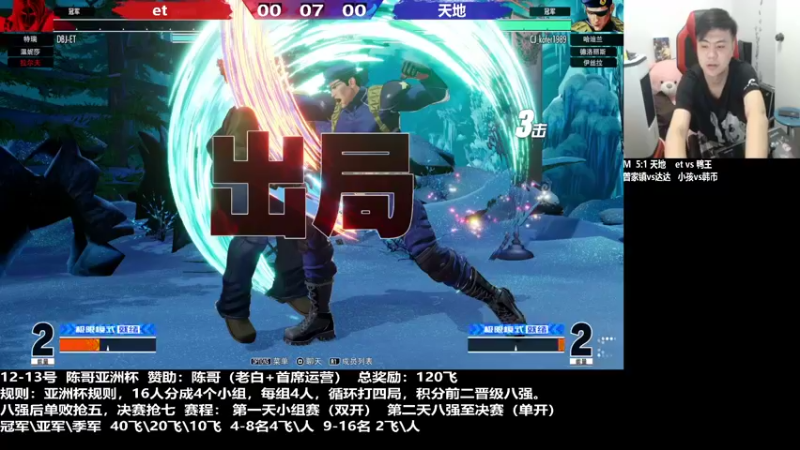 【2022-03-13 20点场】游天堂：小孩曾卓君：今晚陈哥组织拳皇15大赛