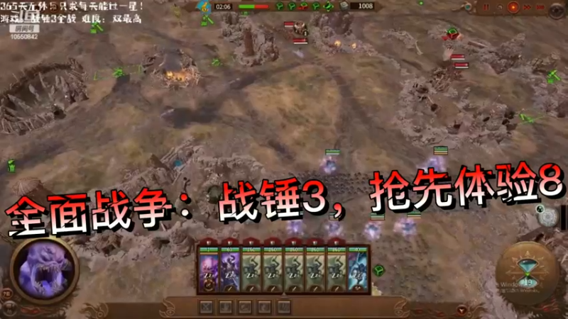 全面战争：战锤3，抢先体验8