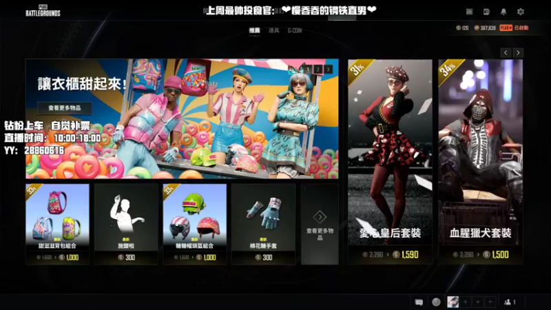 【2022-03-13 11点场】i嘻嘻妹：【嘻嘻妹】周末啦~开个钻粉吧宝子们