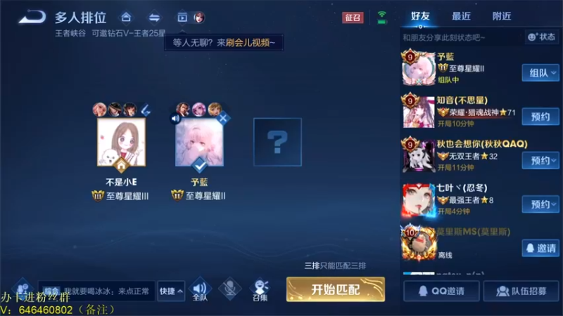 【2022-03-13 19点场】守护丶遇见美好：打打球球区