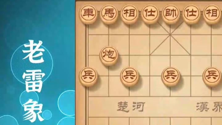 这么高胜率的对手，老雷心里发毛，车马配合打残对手