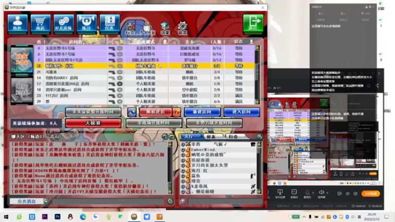 【2022-03-12 20点场】上班摸鱼时间：热血英豪-被虐菜