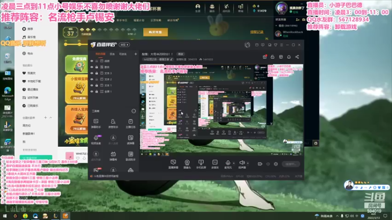 【2022-03-13 04点场】梨落秋溪：二台：长夜漫漫与你相伴！！！！