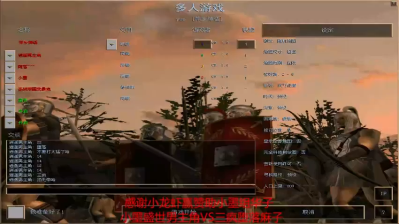 【2022-03-12 16点场】参谋神话：萍乡罗马协会的直播间 萍乡罗马巅峰3打