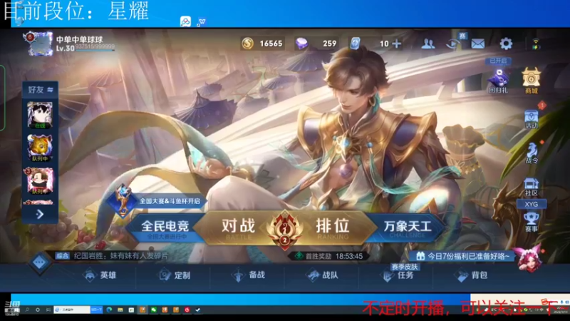 【2022-03-13 20点场】冰淇淋rae：掉星是不可能掉星的，这辈子不会掉星