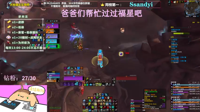 【2022-03-12 17点场】大嘴geigei：大嘴：大秘境车头导师，钻粉带门！！