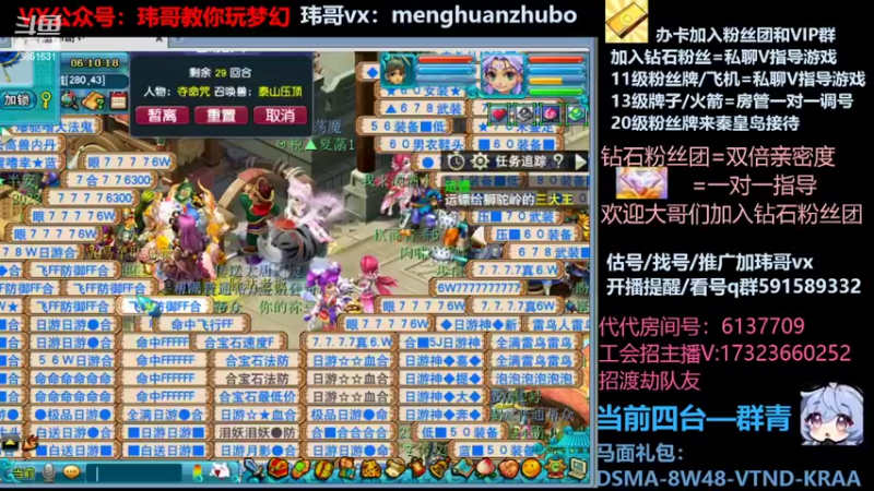 【2022-03-12 06点场】玮哥爱梦幻：蒹葭苍苍第15天-送攻略