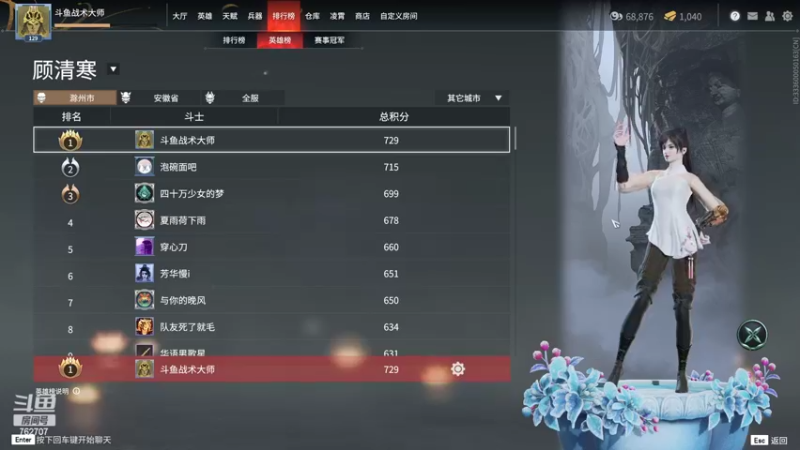 【2022-03-12 22点场】椒陵丶老王：战术大师：可帮水友上陨星