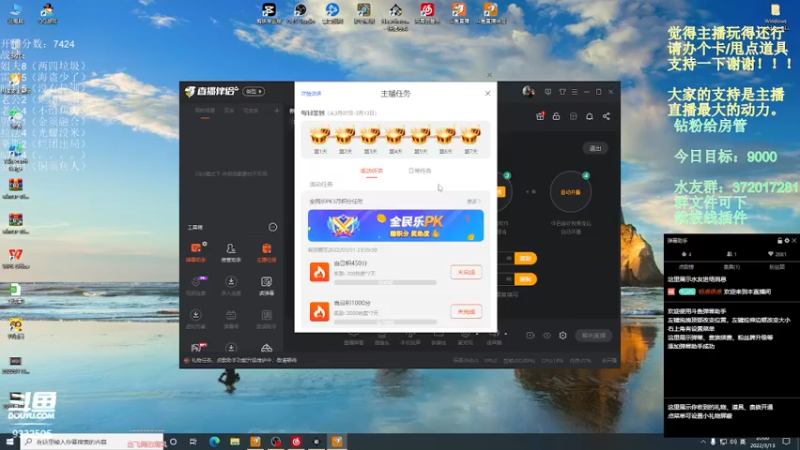 【2022-03-13 20点场】标点侪点：新号day5，目标7鸡