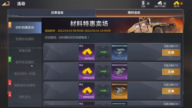 【2022-03-13 00点场】神怒流云飞沙：流云飞沙的直播间