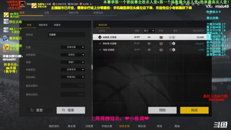 【2022-03-13 09点场】BN丶米修：37亿冲名人堂中！