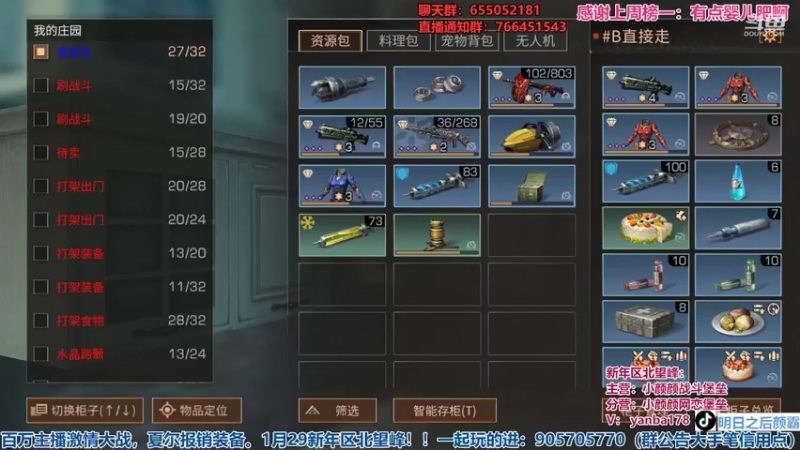 【2022-03-12 18点场】颜霸丶：【颜霸】庇护城争霸赛！